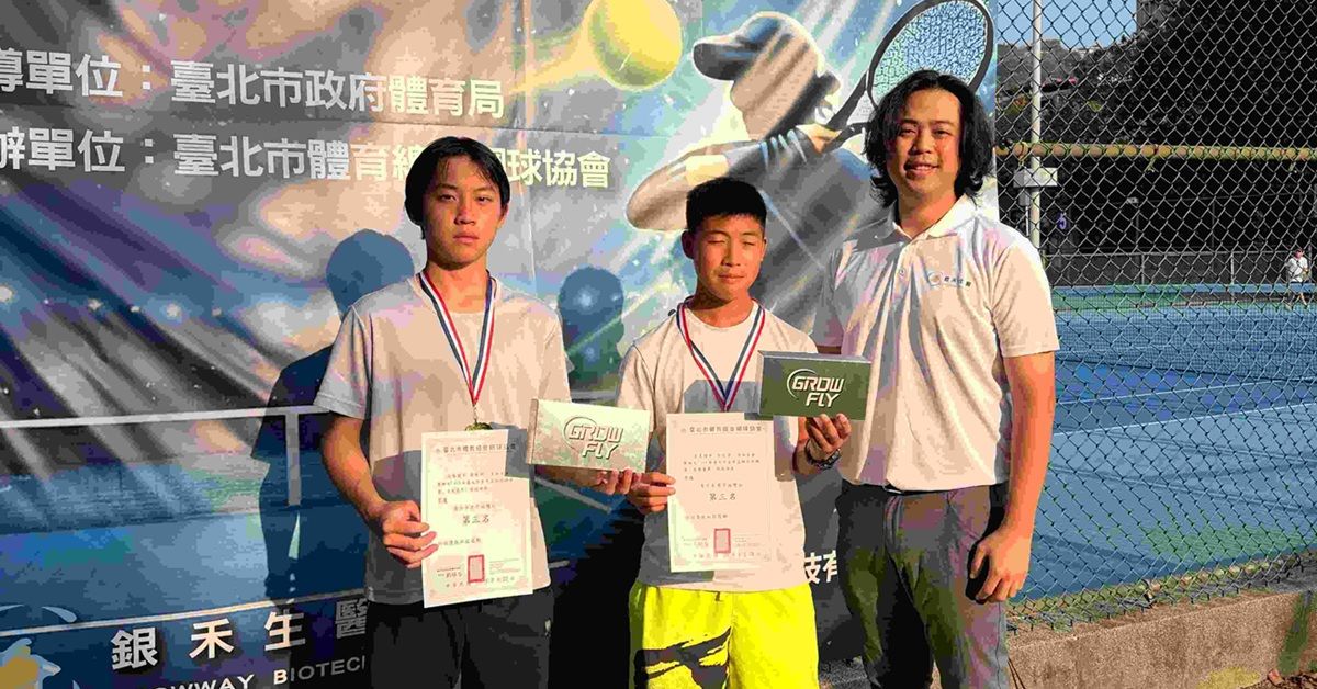 精準營養守護網壇幼苗！銀禾生醫贊助台北市青年盃網球賽 「高飛星」關鍵元素力挺300位網壇小將卓越成長