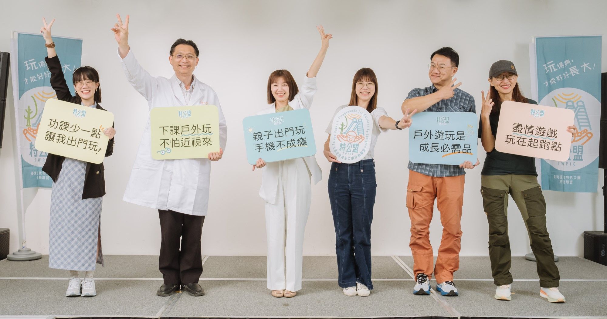 孩子，你今天去外面玩了嗎？台灣兒少面臨「戶外貧窮」危機！6/6 凱道封街，一起帶孩子上街放電、找回抗壓韌性