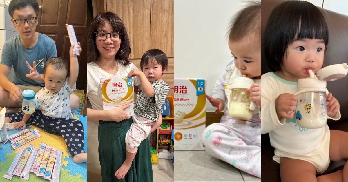 外出泡奶神隊友！全新明治樂樂Q貝Premium讓寶寶喝進三大關鍵營養，爸媽泡奶好輕鬆