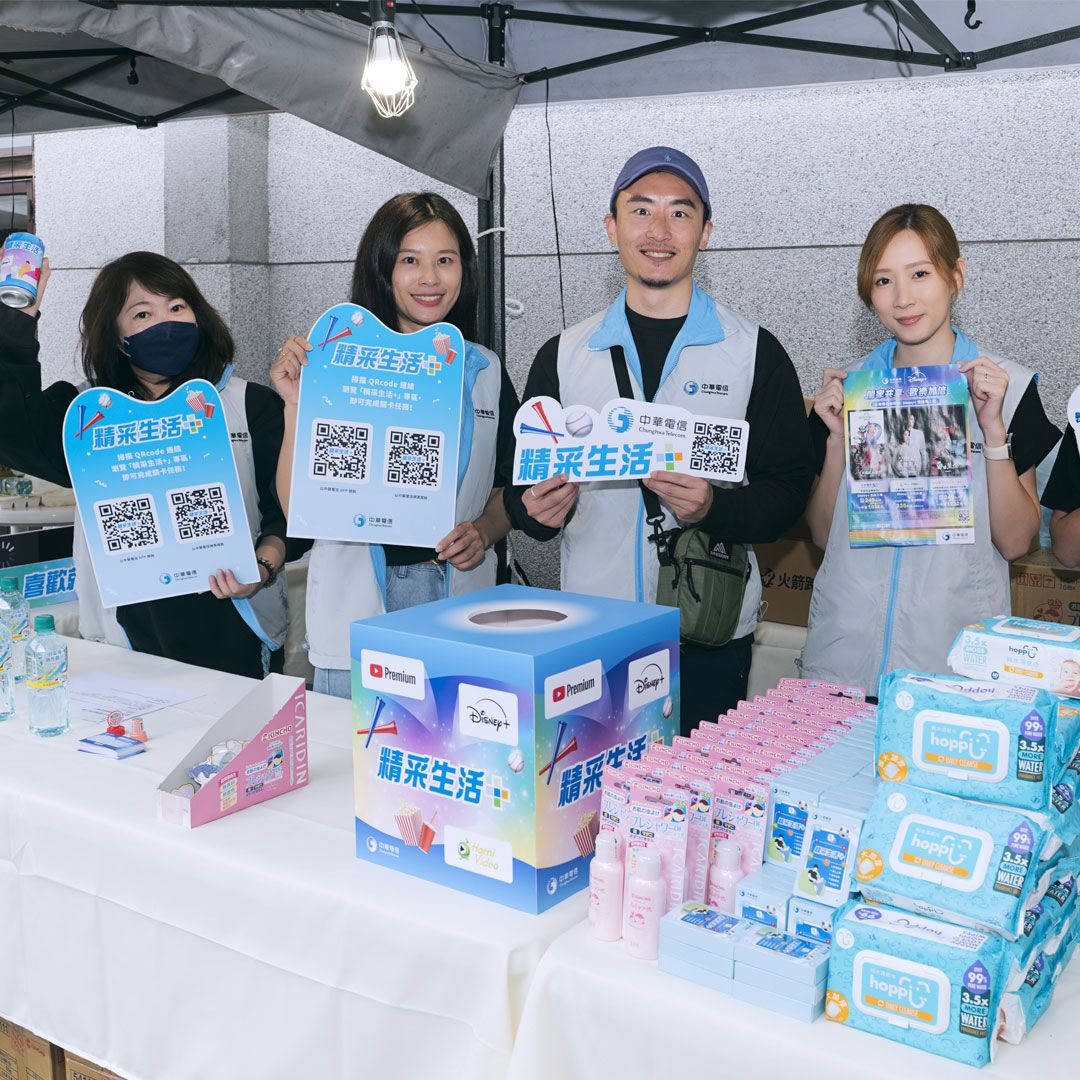 親子市集熱鬧登場！中華電信網路門市用數位娛樂，串起全家幸福時光