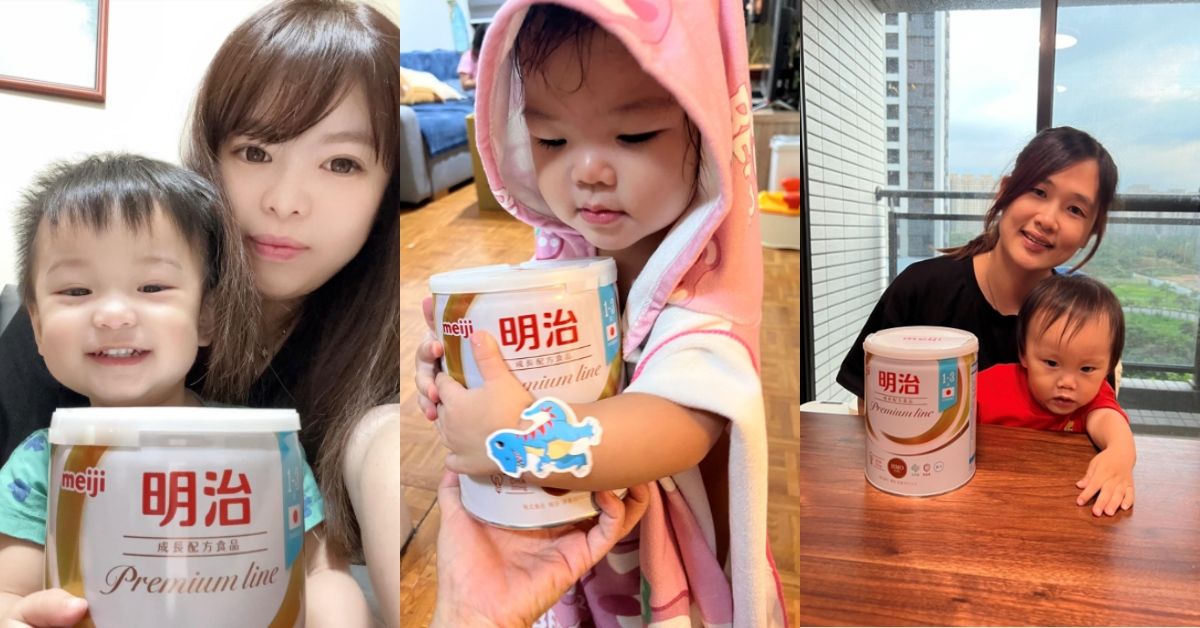 環境多變不用怕！升級版新系列明治成長配方Premium，打造黃金體質雙核心，百位家長好評大公開