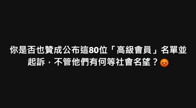 吳淡如籲公布「創意私房」高級會員名單！網友籲請連署修法：爸媽們都無法容許他們在暗處窺看我們的孩子