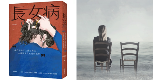長女病：當懂事變成一種枷鎖，該如何教養讓孩子不再背負過度責任？