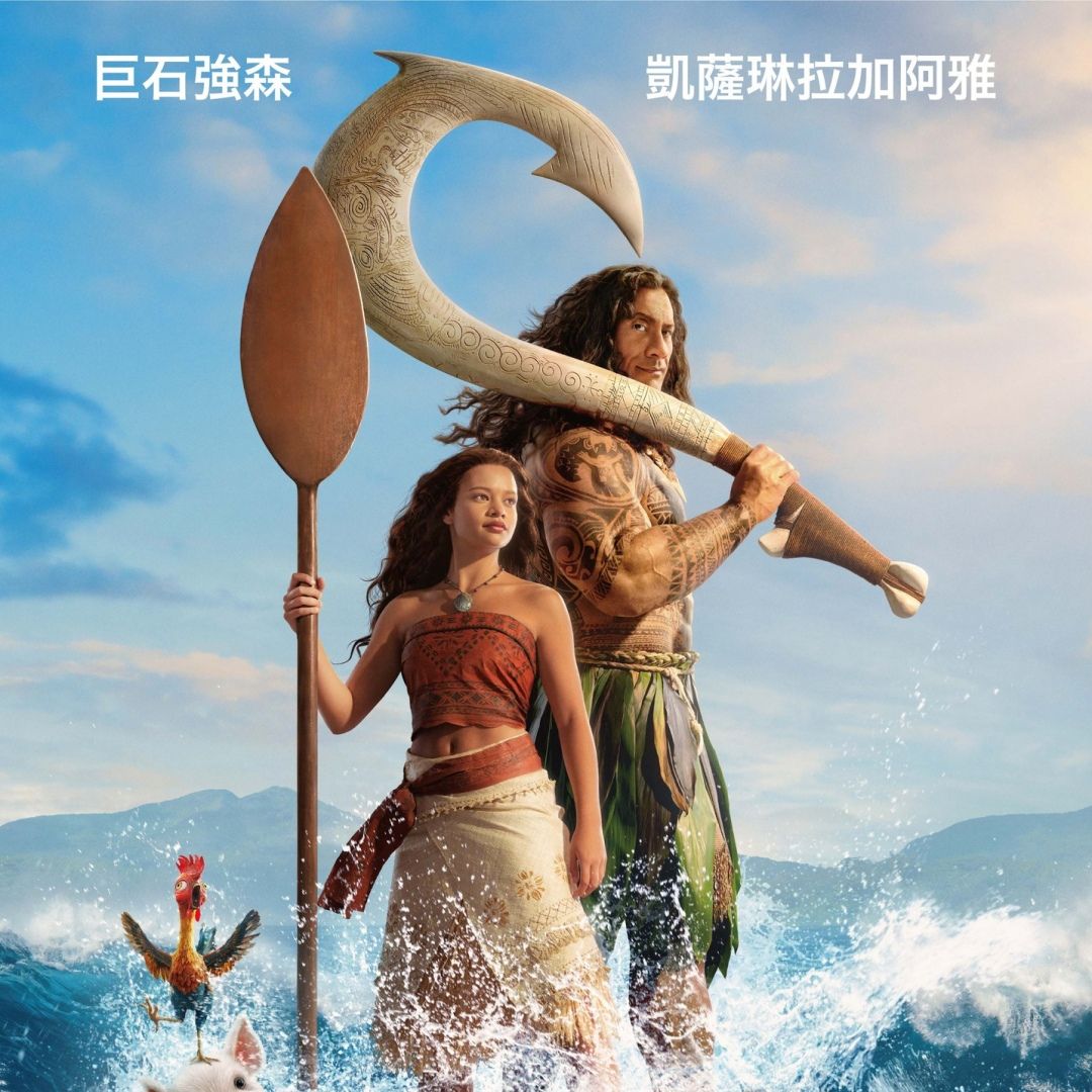 《海洋奇緣》真人版來了！巨石強森飾演長捲髮「毛伊」首度公開劇照！