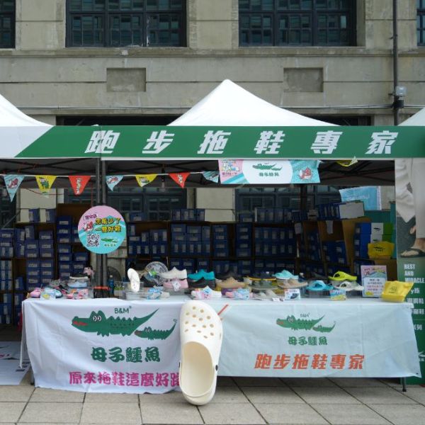 【2024 mombaby親子風格市集】逛市集怎能少一雙好鞋！母子鱷魚輕鬆穿搭出戶外風格