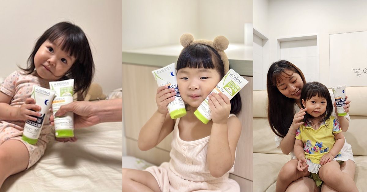 日保濕、夜修護，舒緩反覆乾癢抓循環。媽媽們分享：孩子肌膚穩定後，連睡眠都變好了