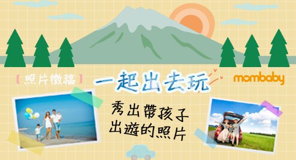 2026年4月號雜誌【一起出去玩】