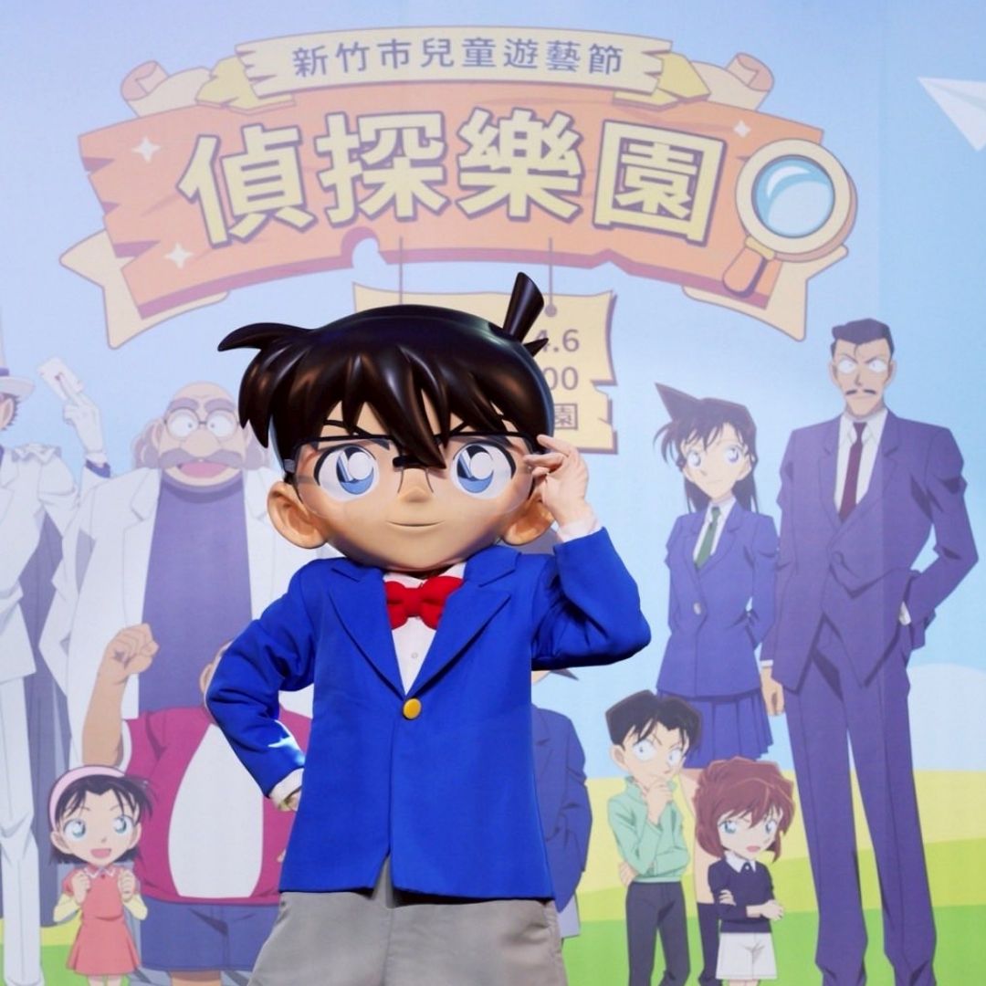 柯南現身新竹公園！「2026新竹市兒童遊藝節」帶孩子化身偵探闖關