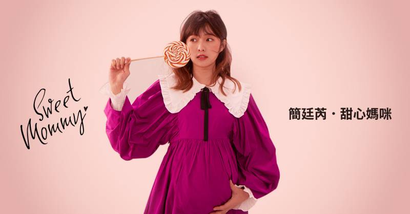 甜心媽咪簡廷芮．幸福來得剛好！老公賴先生完美驗證「女兒是爸爸上輩子的情人」！