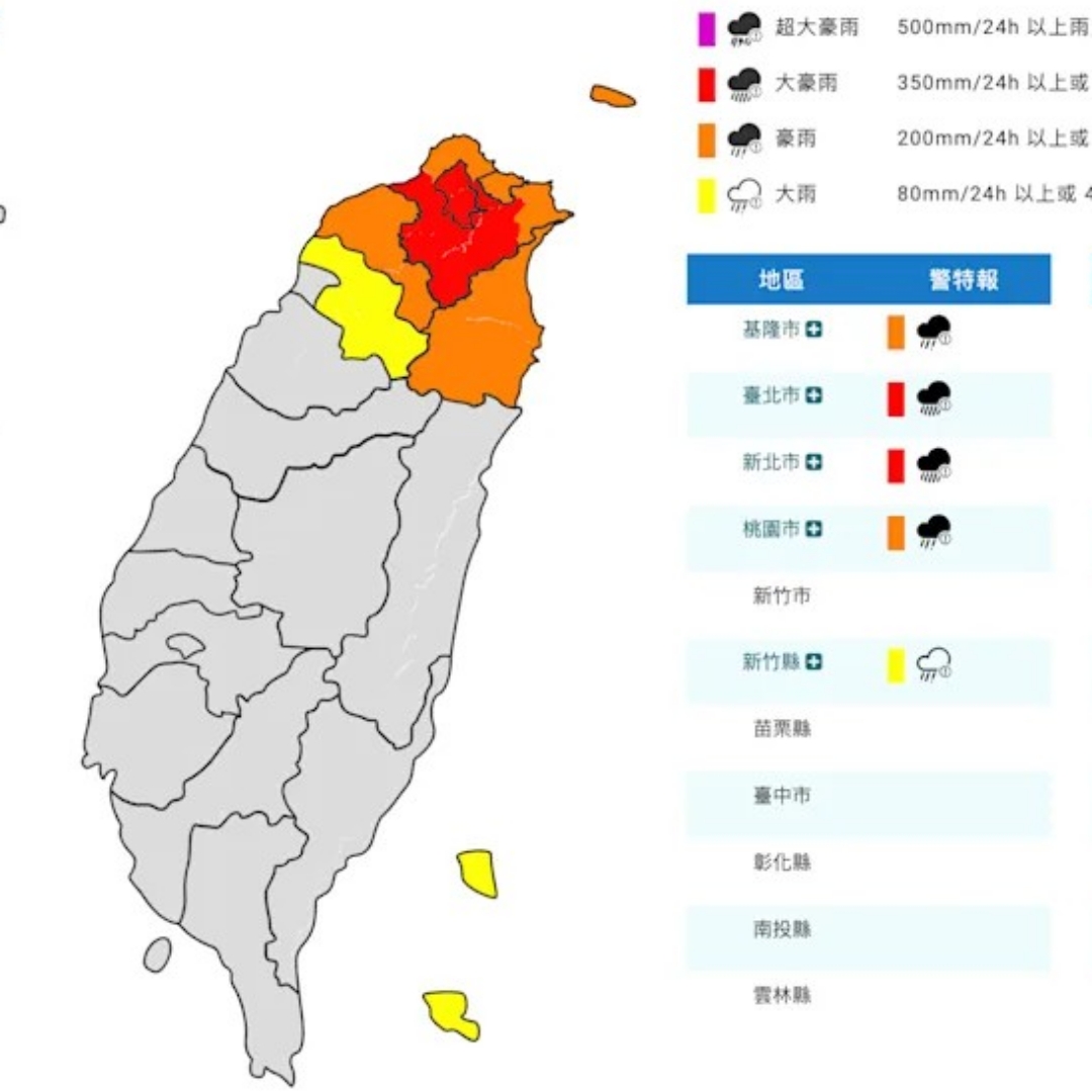 雙北「大豪雨特報」！氣象署中午啟動大規模豪雨作業