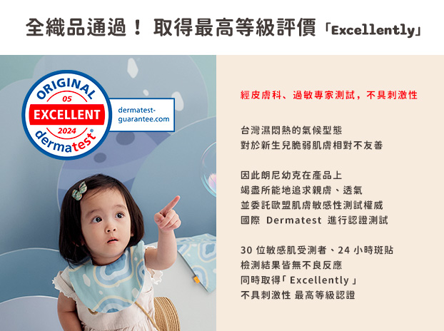 新手爸媽最愛 MIT 口水巾！Runny Yolk 朗尼幼克新品體驗-9