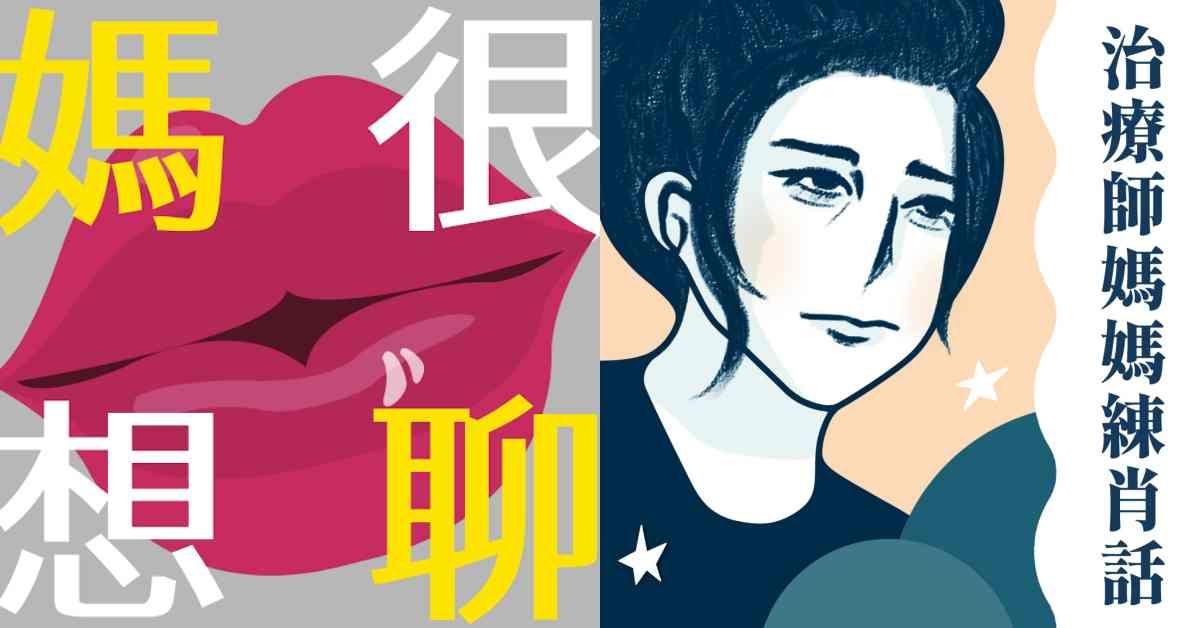 育兒太忙雙手閒不下來嗎？用「聽」的5個育兒優質Podcast，兼具娛樂與學習的最佳提案
