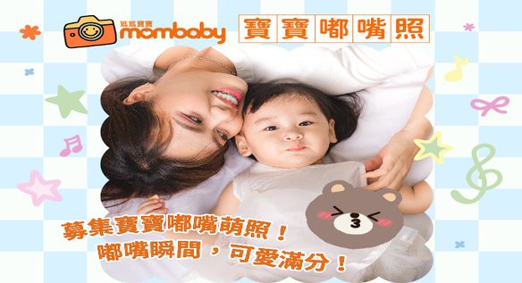 2026年12月號雜誌【寶寶嘟嘴照】