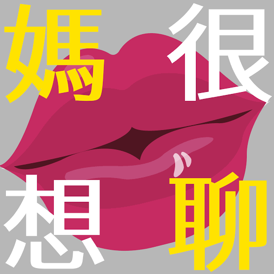 育兒太忙雙手閒不下來嗎？用「聽」的5個育兒優質Podcast，兼具娛樂與學習的最佳提案