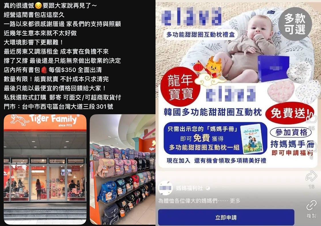 社群瘋傳300 元書包是假的！打出破盤價+煽情文案+實體地址，令人破防。還有這三類「育兒詐騙畫面」家長最易中招