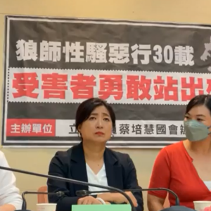 南投縣驚爆國小男老師性騷擾，時間持續30年。曾有學生報案，但該老師仍一路高升擔任校長。消息一出，社會譁然