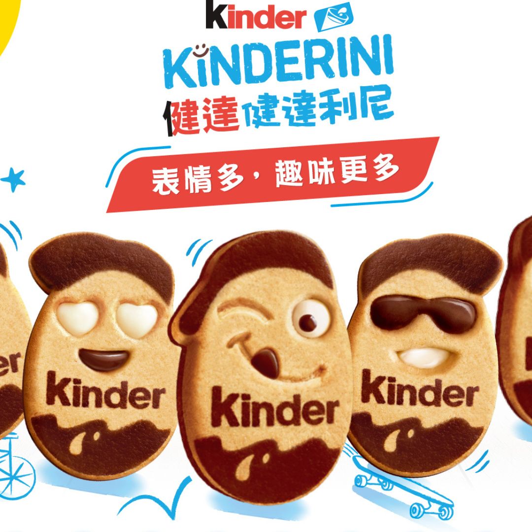 【全新小孩零食】健達健達利尼：大小朋友最愛的全新零食 ! 隱藏18 種不同表情 ，也太萌太可愛