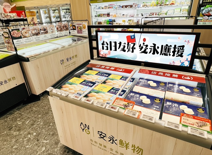 安永生活啟動《台日友好應援月》，萬顆干貝大放送、日本旅客免費奉補