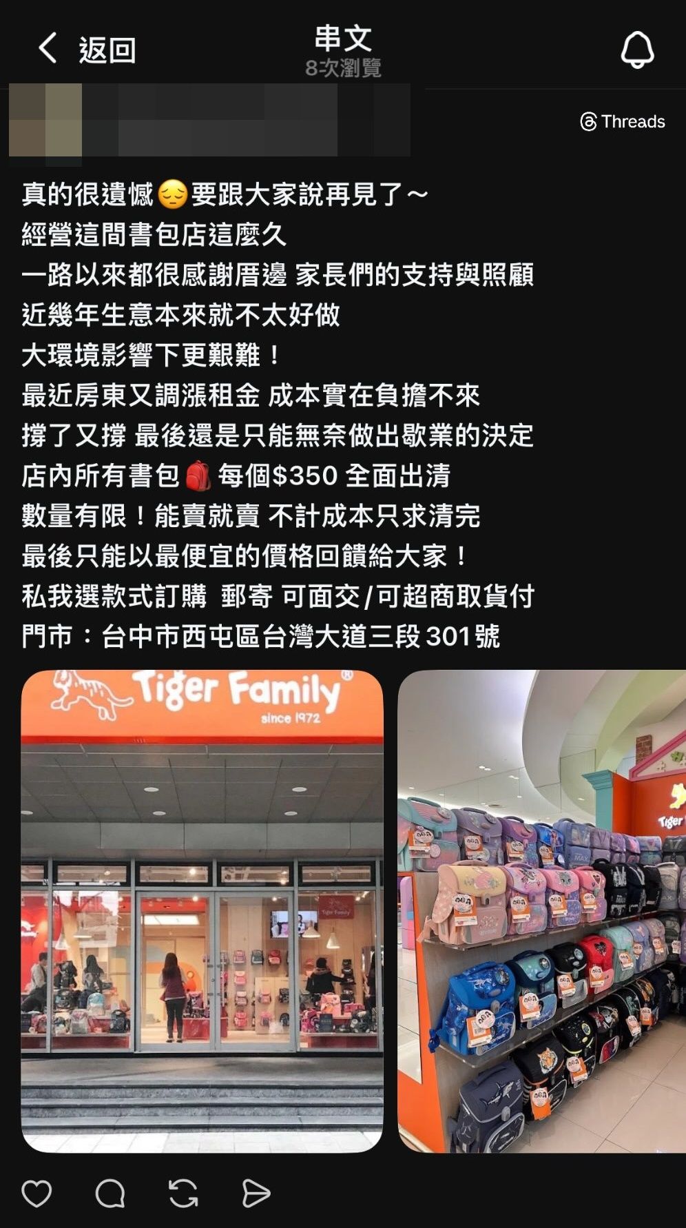 社群瘋傳300 元書包是假的！打出破盤價+煽情文案+實體地址，令人破防。還有這三類「育兒詐騙畫面」家長最易中招