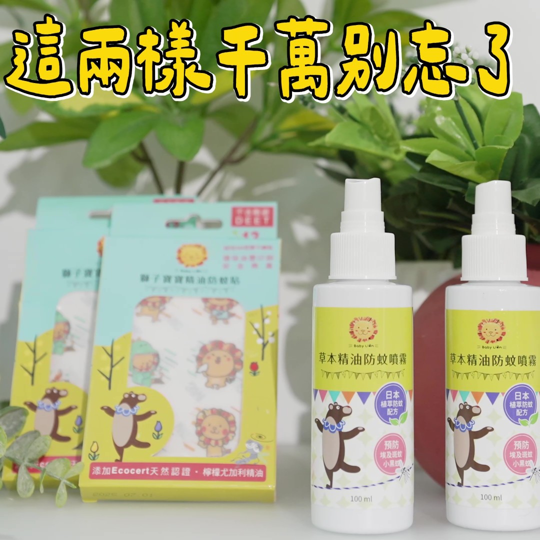 媽媽的夏日神器：讓育兒日常從狼狽變優雅