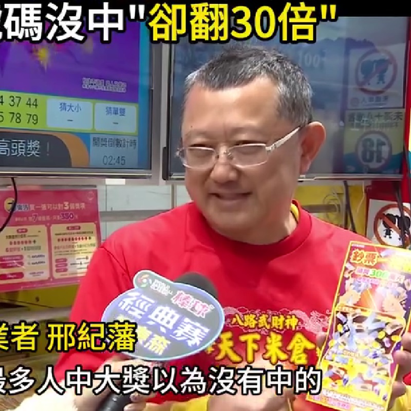 過年拚手氣！這幾款刮刮樂看仔細，有機會「全中」或「翻多倍」錯過捶心肝