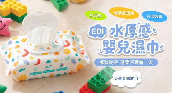 極致純淨 溫柔呵護每一天♥ Nuby EDI水厚感嬰兒濕巾