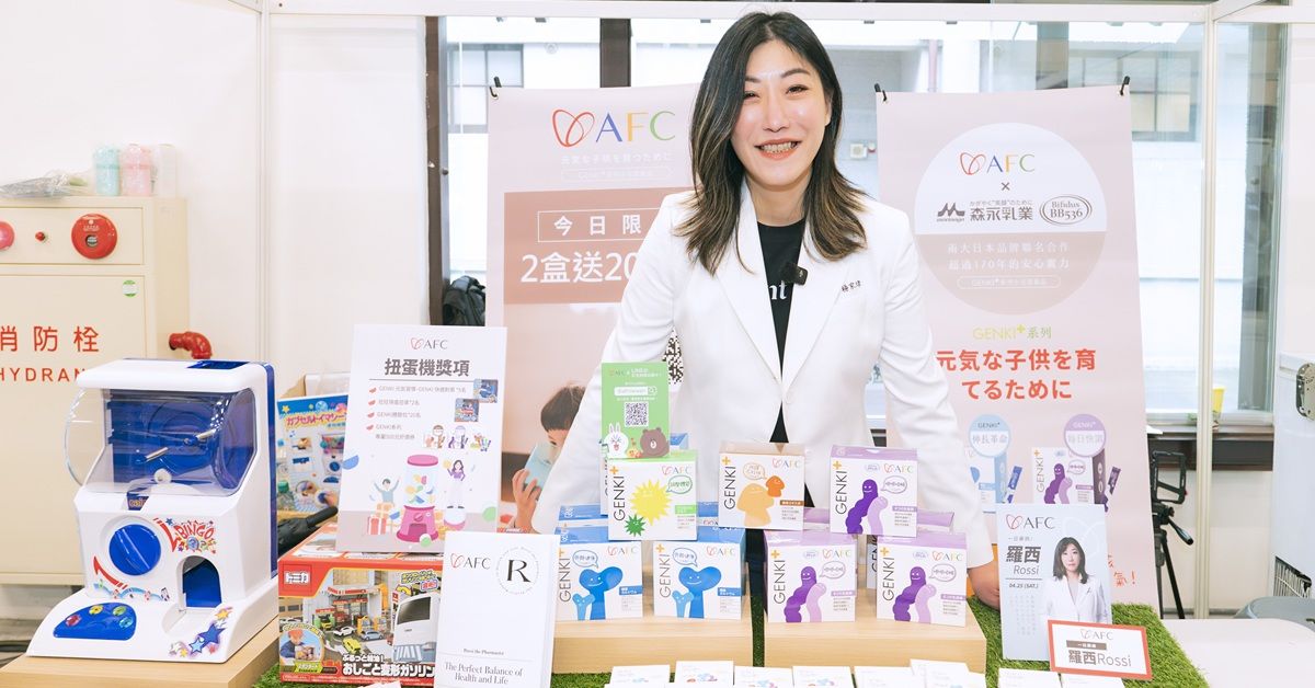 2026《mombaby親子風格市集》AFC百年藥廠攤位人氣爆棚！從扭蛋熱潮到專業藥師育兒指南，成為最強營養補給站