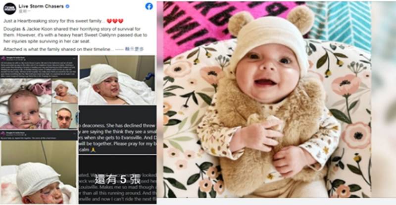 2個月大的女嬰被龍捲風吹飛，最後不幸罹難！父母：憶起當時，仍是相當恐懼也感到心碎……