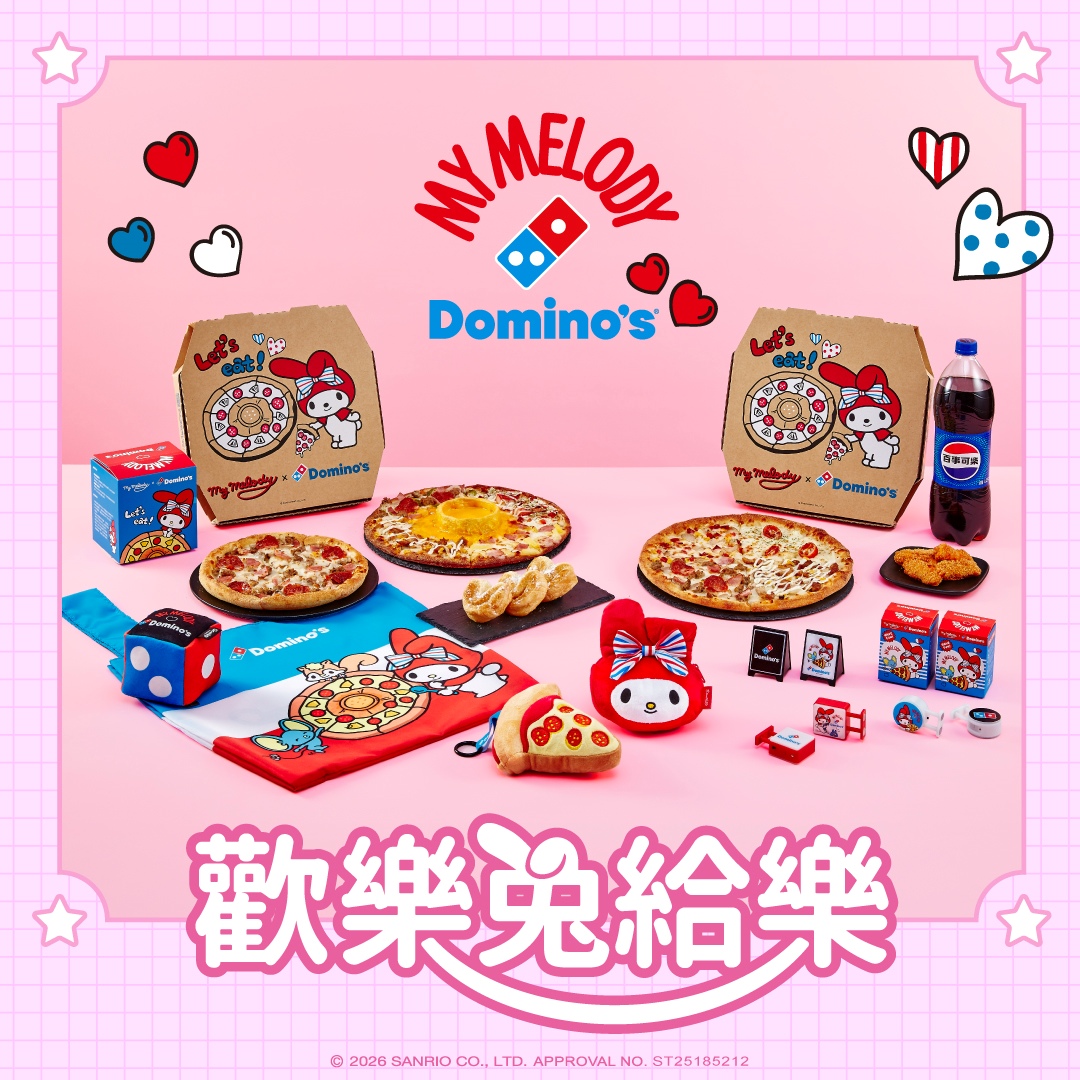 達美樂＋美樂蒂聯名！超可愛「美樂蒂限定披薩盒」、迷你招牌燈箱、翻轉魔法包