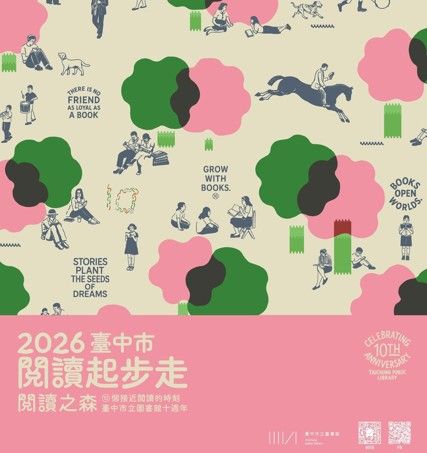 親子共讀扎根十年！台中市推閱讀之森計畫，限量禮袋陪伴0至5歲孩子成長，「這時間」開始