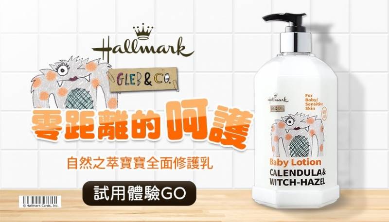 Hallmark怪獸派對全面修護乳 600ML