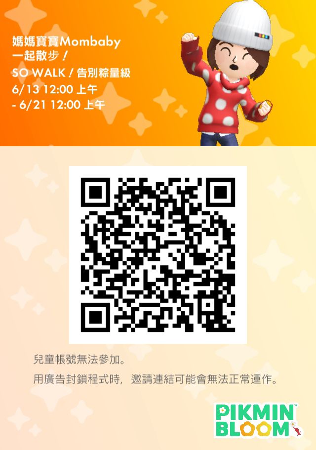 【得獎公告】端午節限定活動｜SO WALK！告別粽量級
