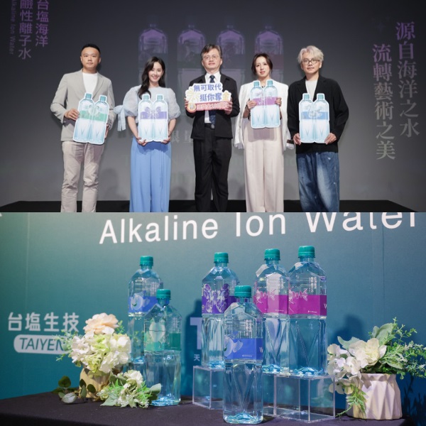 台塩海洋鹼性離子水，藝術限量瓶上市！ 沉浸式影音藝術展令人大飽眼福的水設計