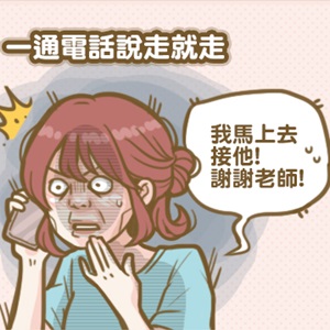 作夢也沒想到，當媽後最怕接到的不是婆婆電話，而是「」......