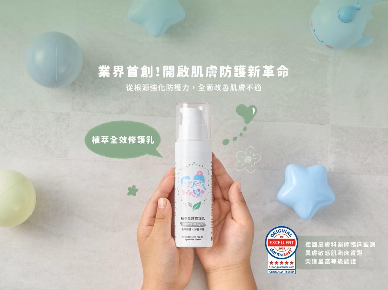 德國功效實證！神奇灰灰乳，告別乾癢泛紅-1