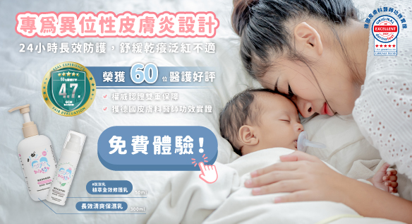 德國功效實證！神奇灰灰乳，告別乾癢泛紅