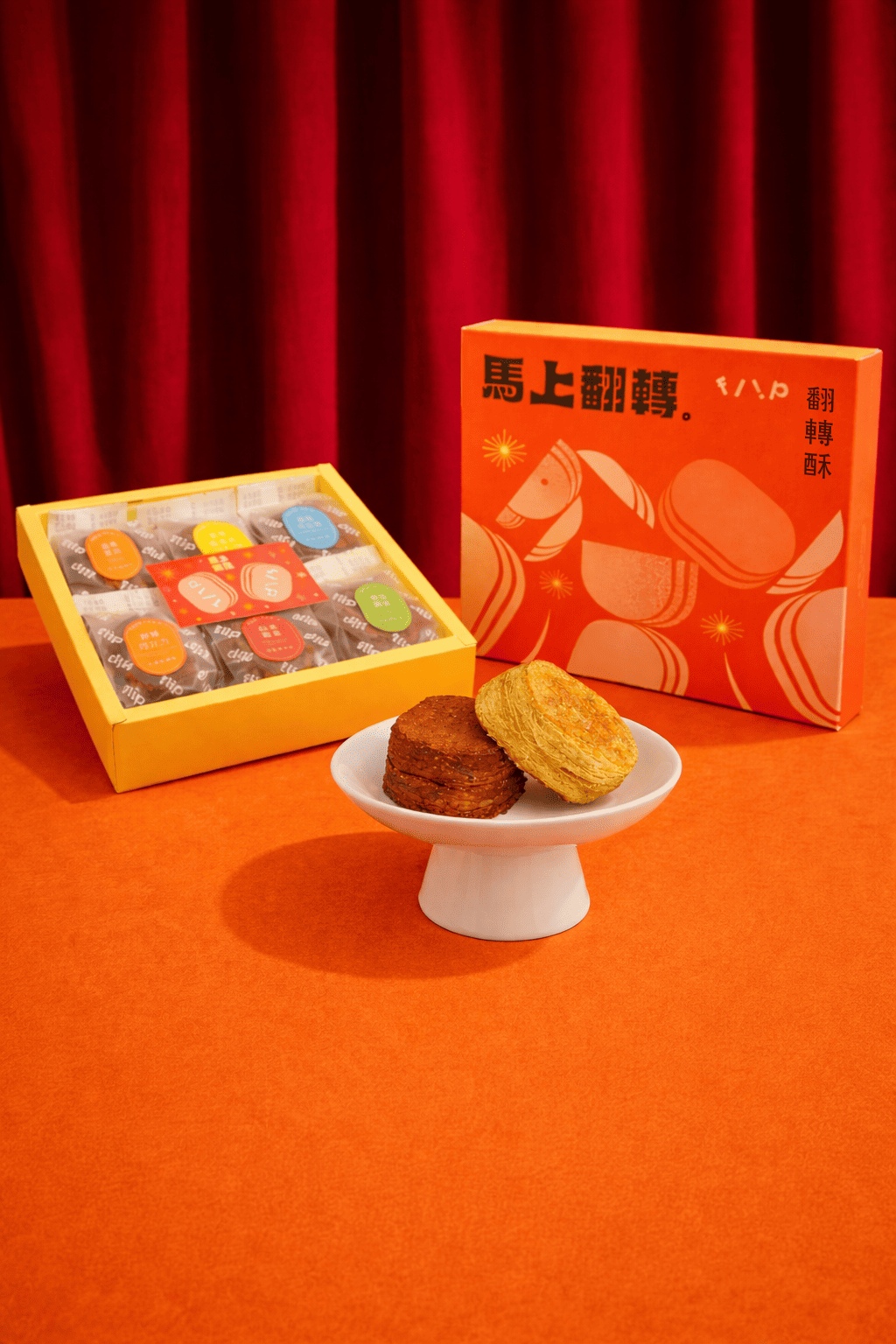 顛覆傳統鳳梨酥與蛋黃酥的好丘《翻轉酥》 最火紅的風格系酥餅「翻轉酥 · 馬年限定版」限量推出