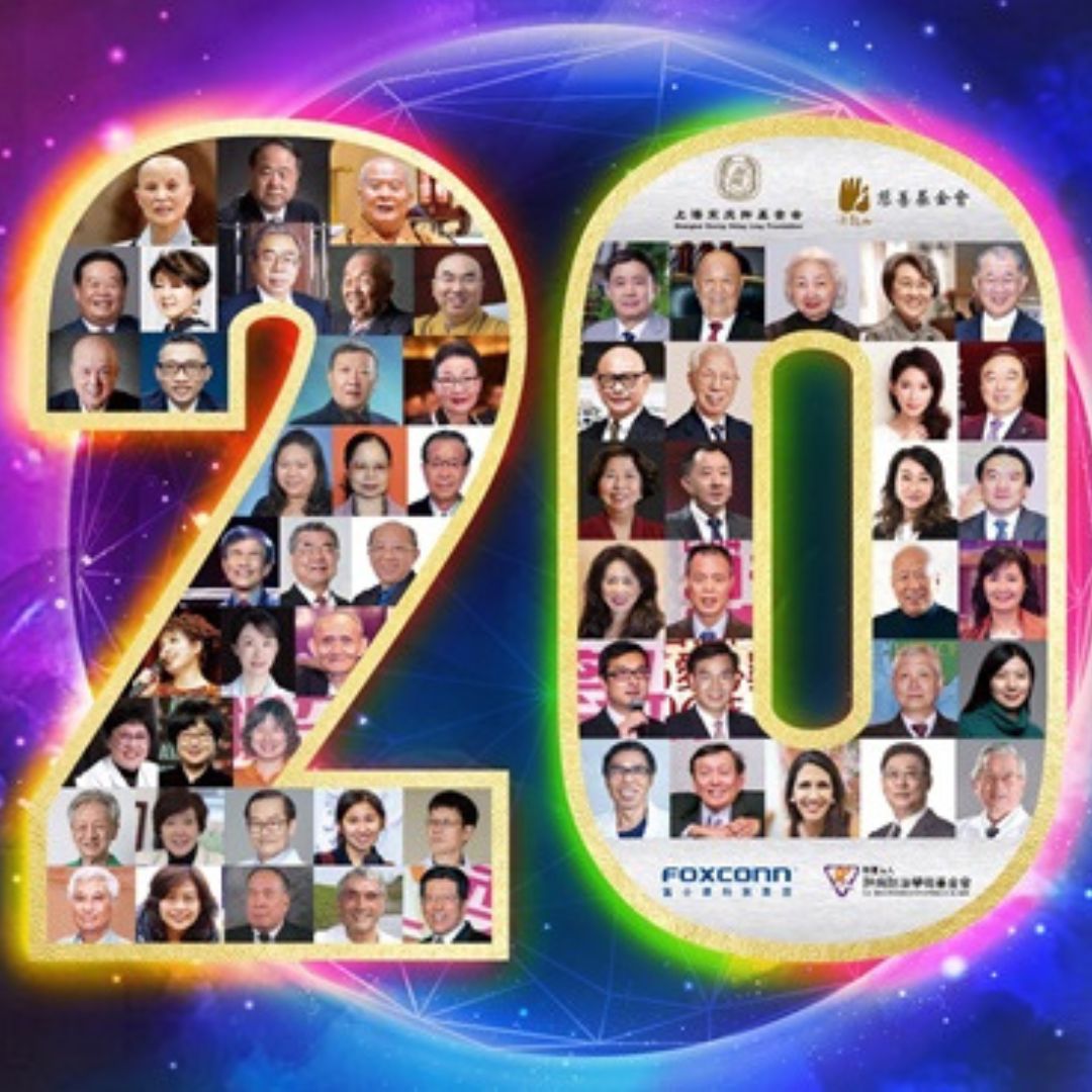 20載傳承，全球慈善最高榮譽！2025愛心獎獎金20萬美元，邀您共襄善舉