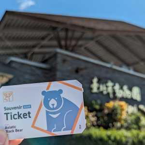 臺北市立動物園109周年慶，整個10月都是園慶月，限量紀念門票，連續五週系列主題活動，熱鬧又精采！