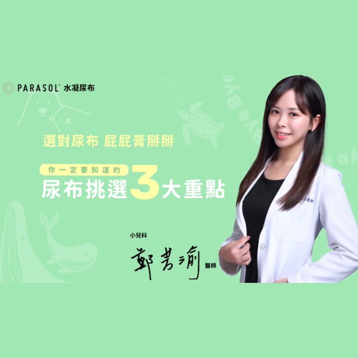 寶寶反覆紅屁屁？醫師揭3大真相：可能「尿布用錯了」！