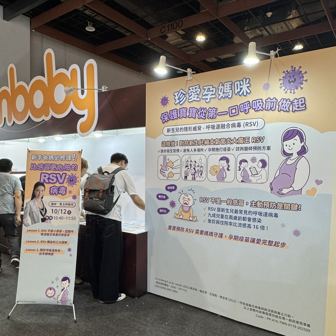 RSV的影響準爸媽知道嗎？5問題一次瞭解新生兒呼吸道大魔王，做好全方位防護才能戰勝病毒！