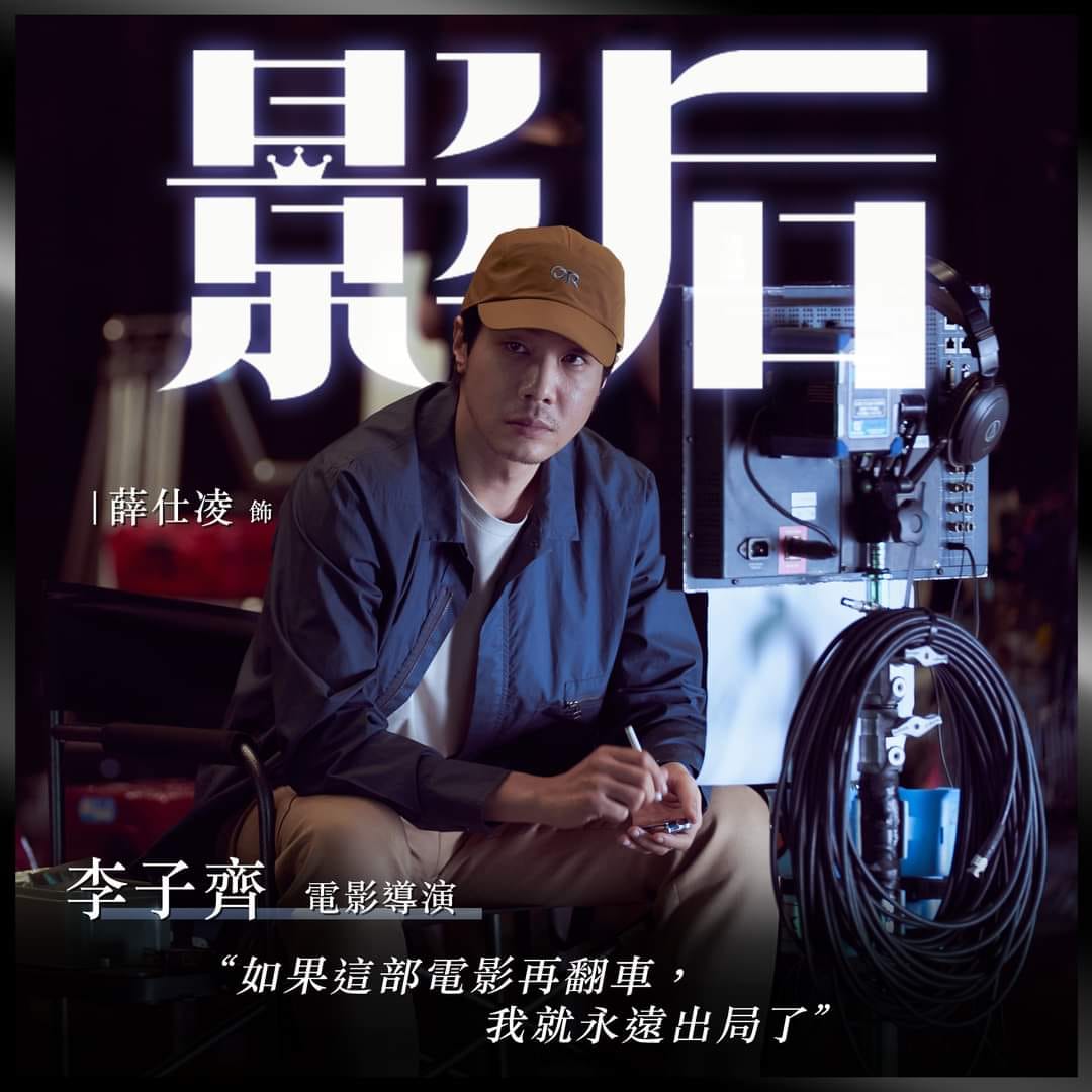 《影后》李子齊哭是因為愛嗎？不，他哭的是：「為什麼我不能擁有我想要的一切？」