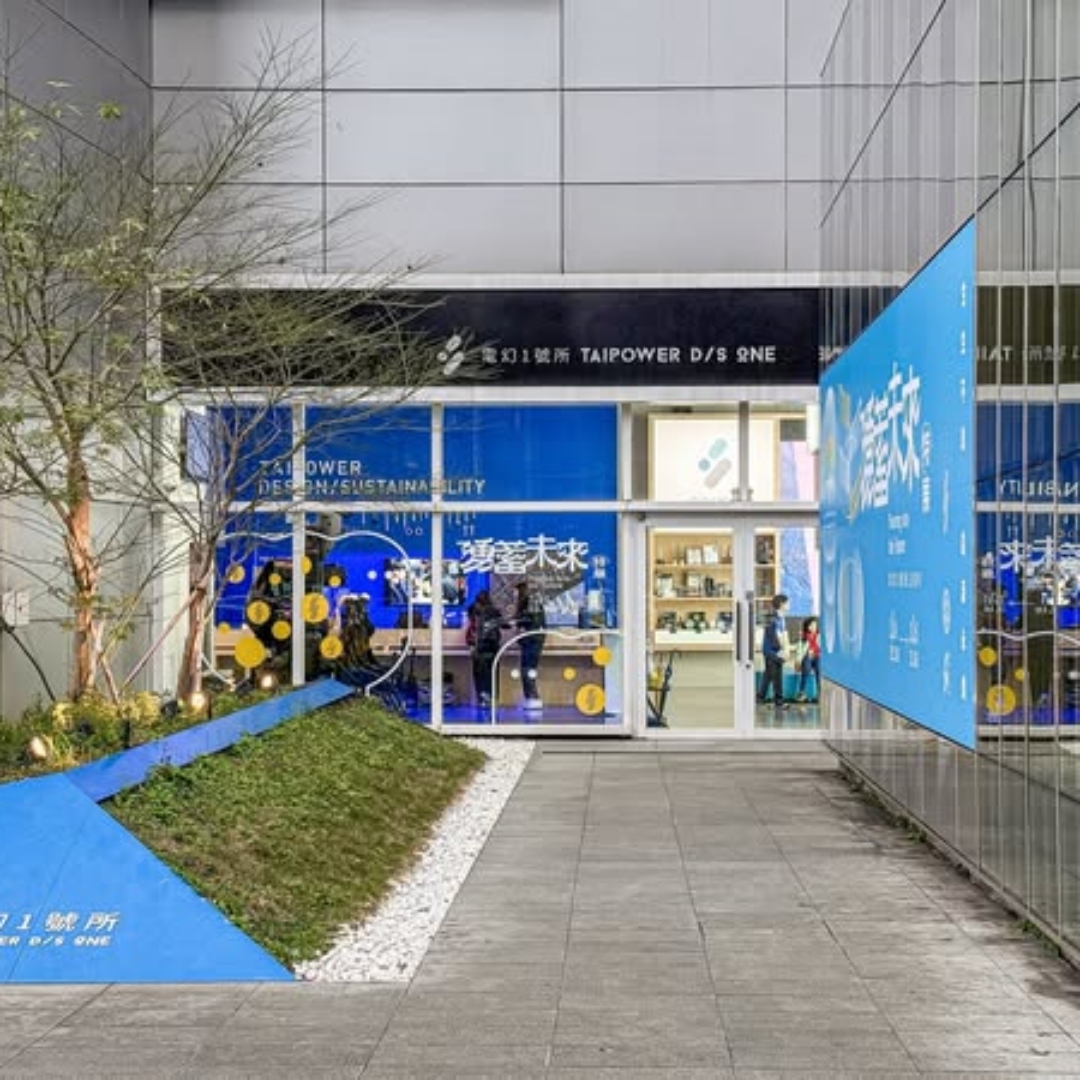 電幻1號所，台電打造首間綠能互動展示館，週末帶上孩子免費放電