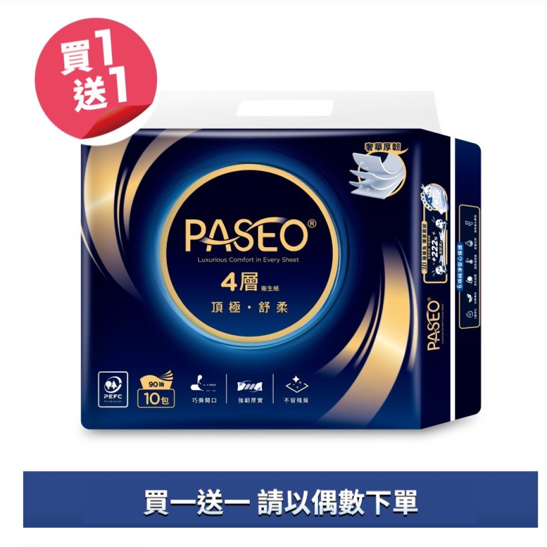 四層衛生紙將成新日常？網友評比大推「這款」：厚度、CP值太高