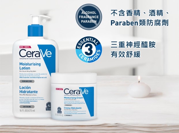 【限定場】CeraVe適樂膚 全家人的乾癢肌救星｜領軍試用-2