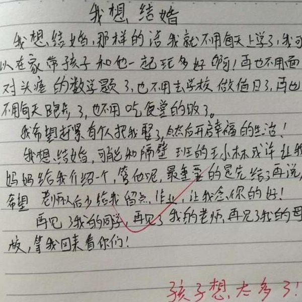 孩子跟老師說「他想結婚」！原因竟然是這些，老師直接轉發群組，家長無奈笑說：童話故事看太多了