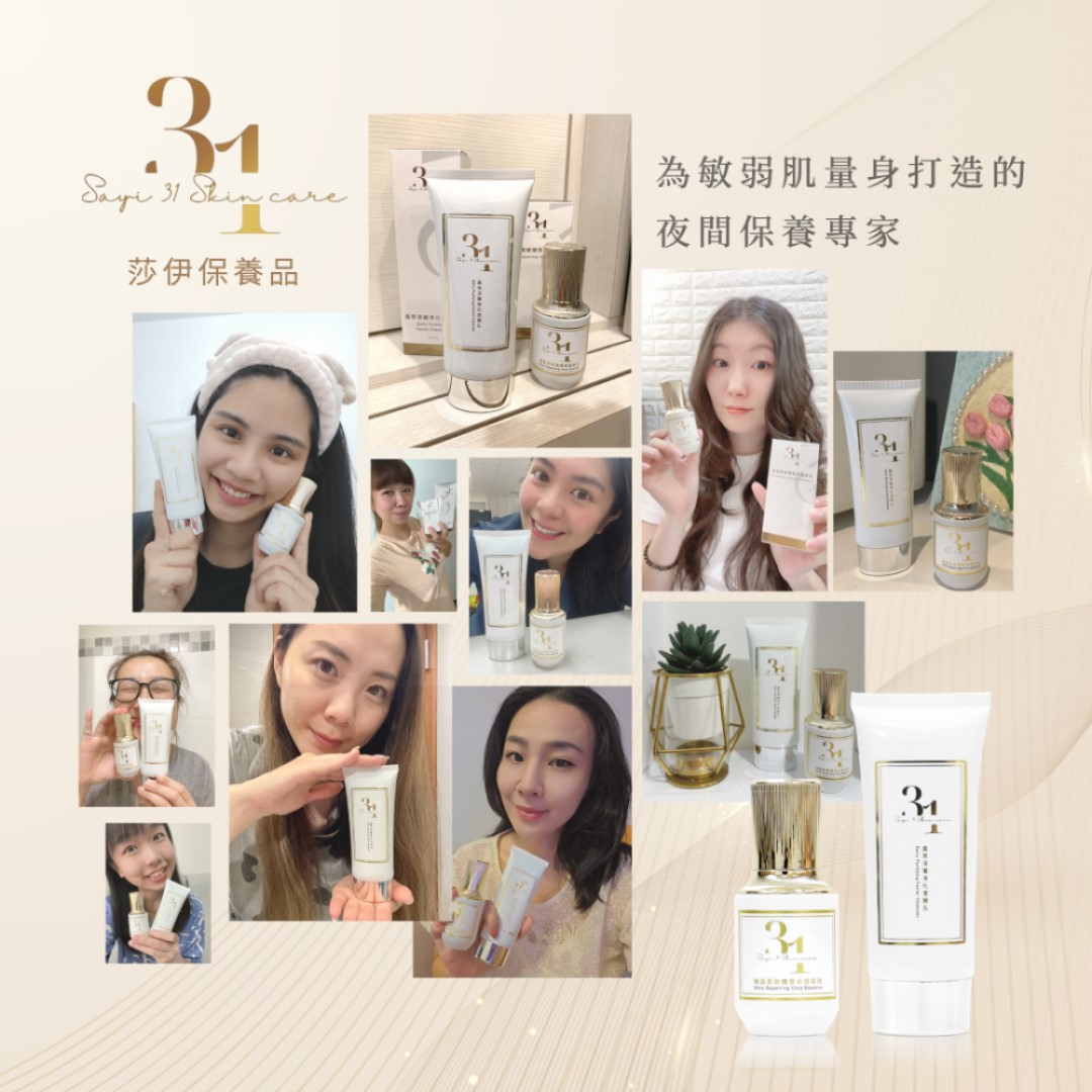 從潔淨到修護，為敏弱肌量身打造的溫柔保養 —— 莎伊保養品呵護日常每一刻