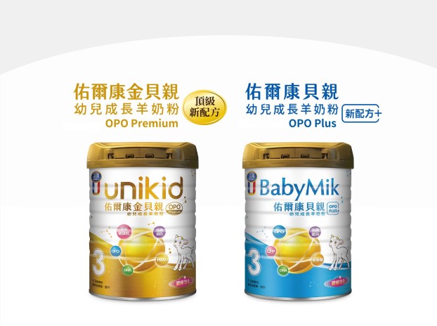 【試飲體驗】佑爾康金貝親羊奶HMO+OPO法國百年精品-5