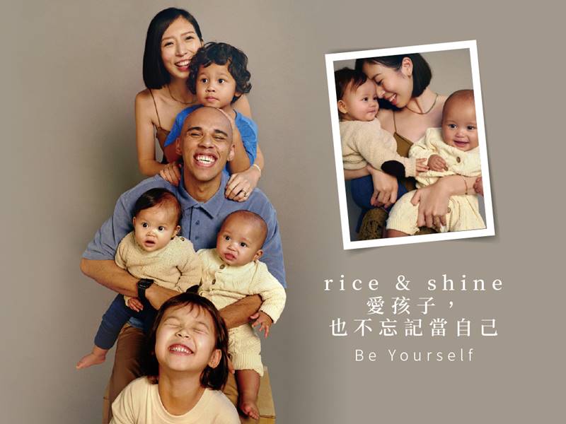 rice & shine．做自己的主人
