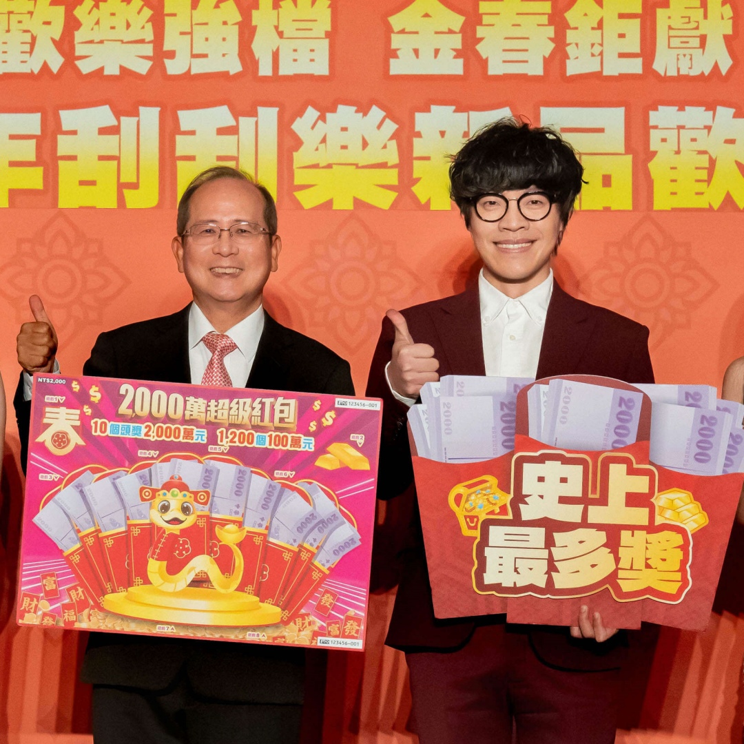 2025蛇年刮刮樂公開！六款春節刮刮樂，總獎金、總獎項及百萬元以上個數，歷年最多！這一款每刮必中、張張都有獎！